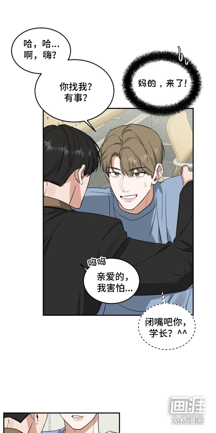 双情我愿第3话图