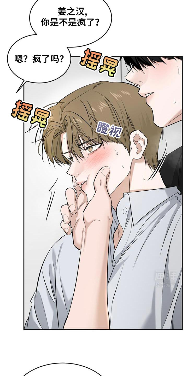 双情我愿第30话图