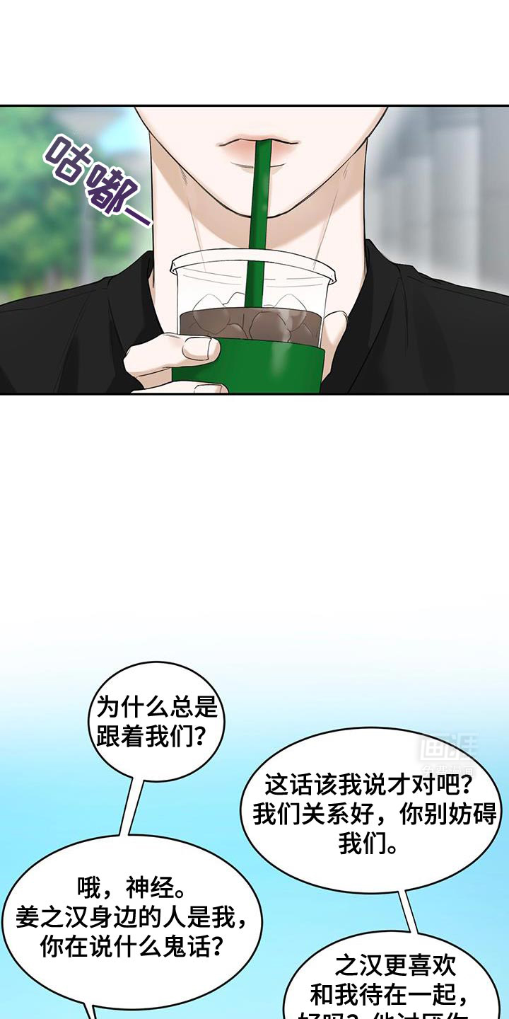 双情我愿第33话图