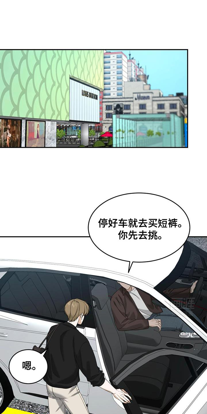 双情我愿第34话图