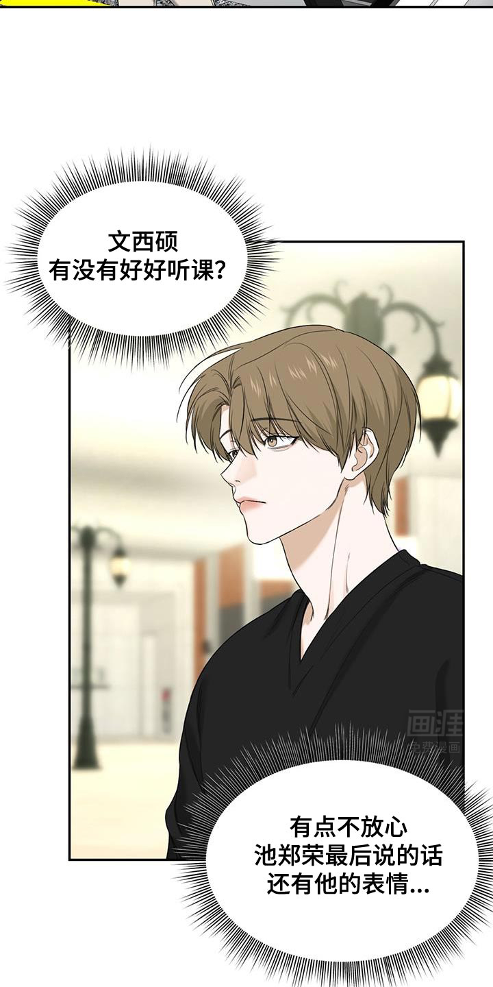 双情我愿第34话图