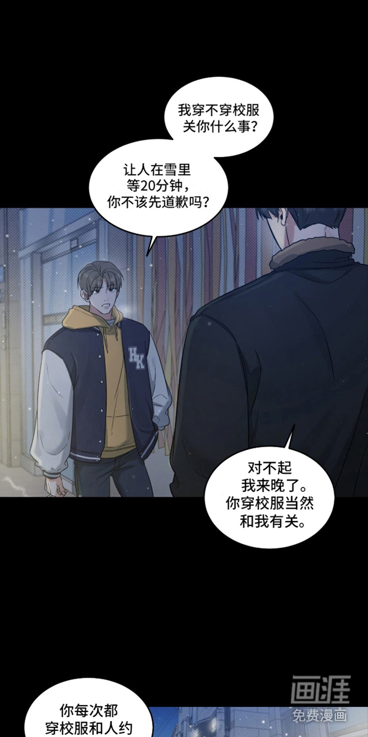 双情我愿第5话图