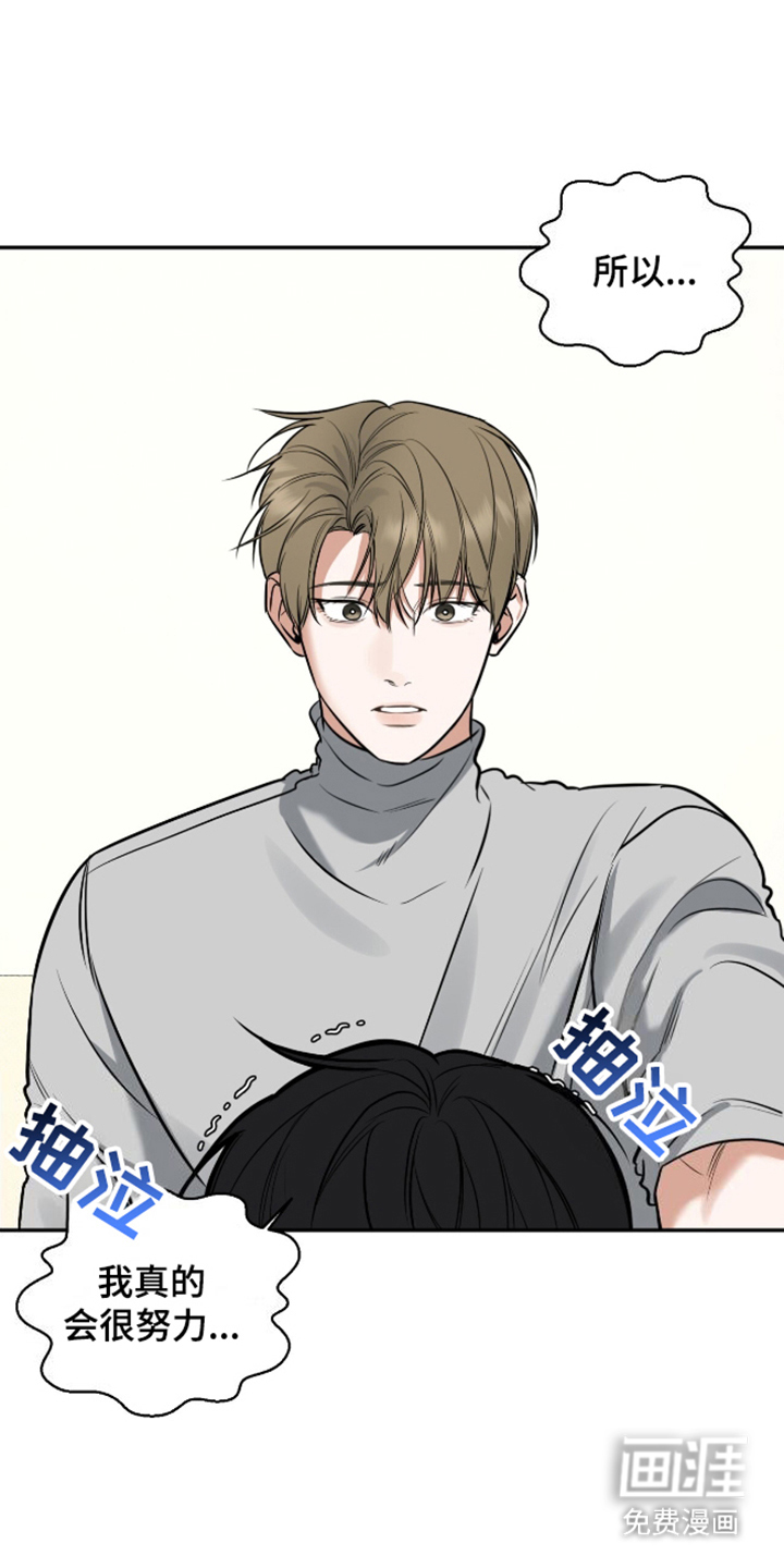 双情我愿第8话图