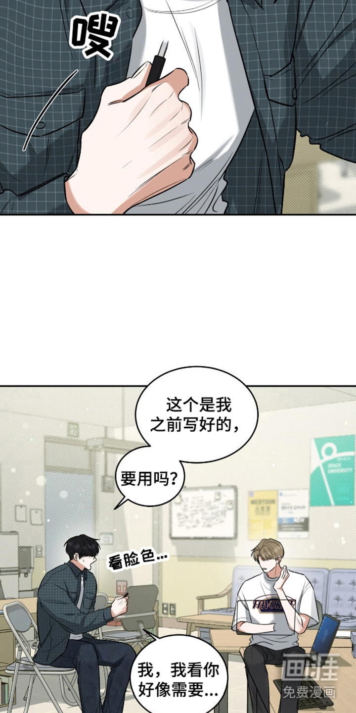 双情我愿第9话图