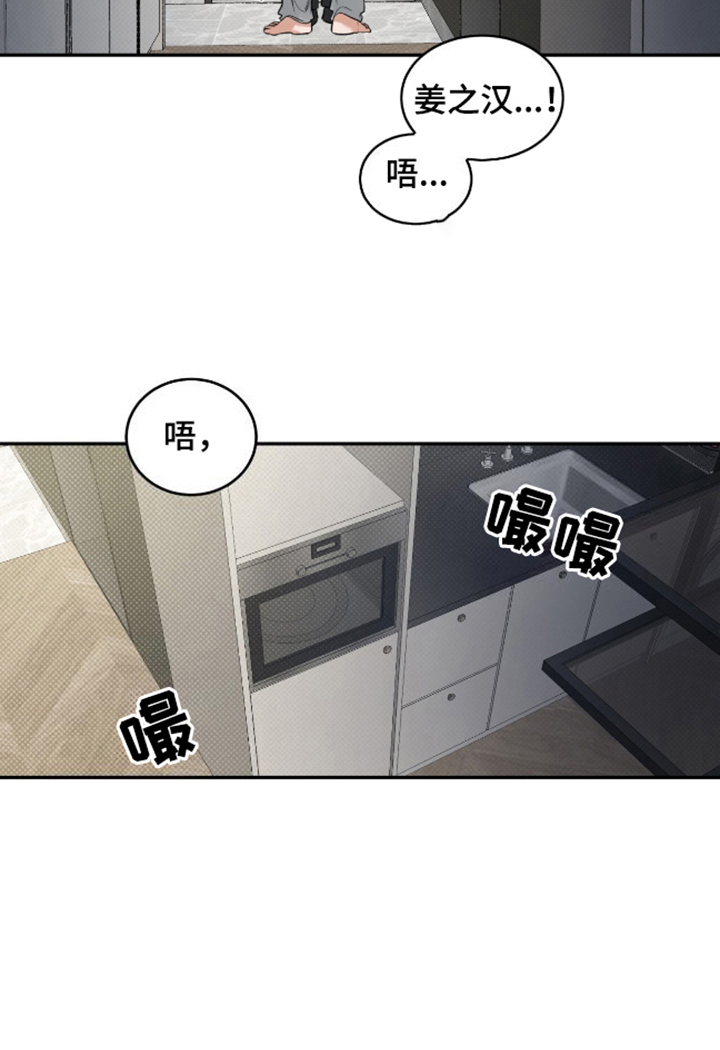 双情我愿第9话图