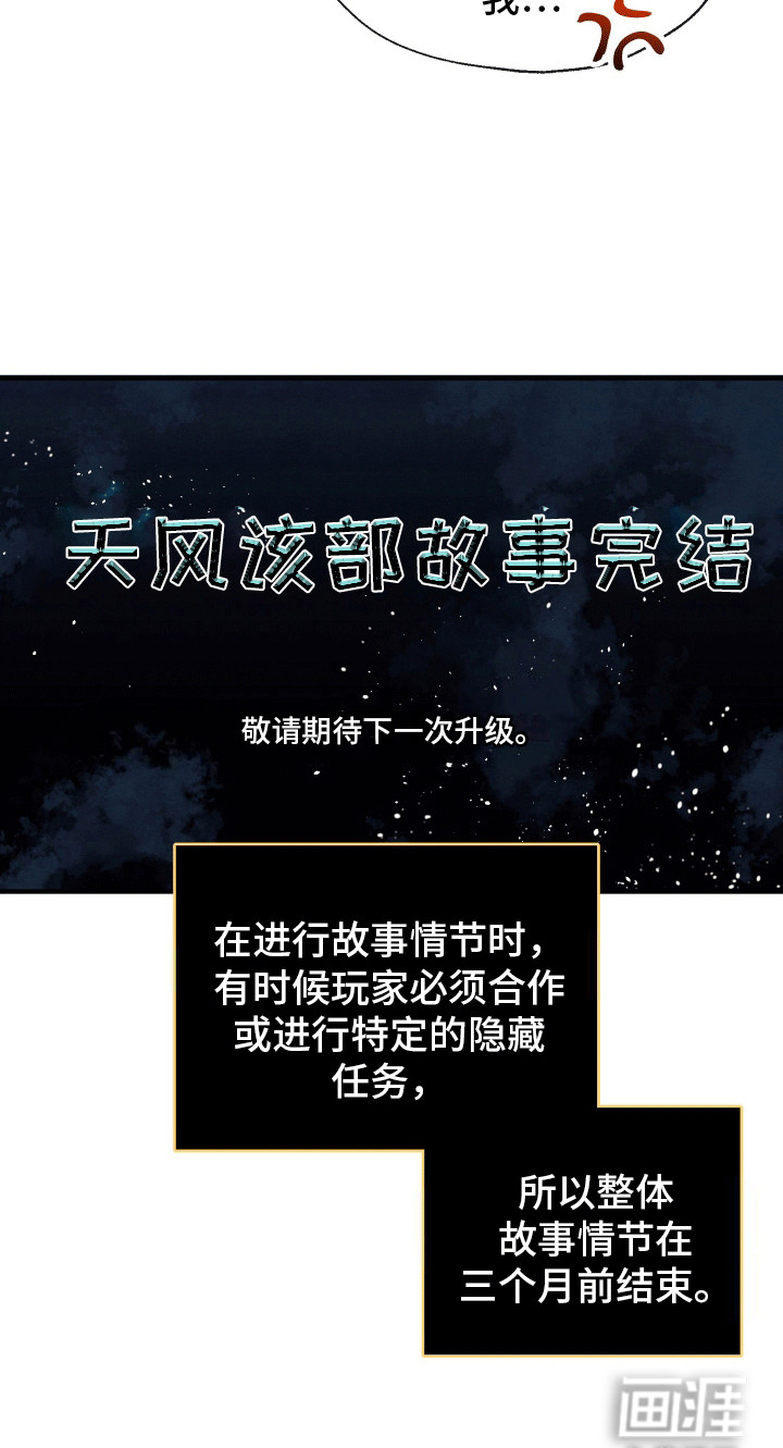 神游记第1话图
