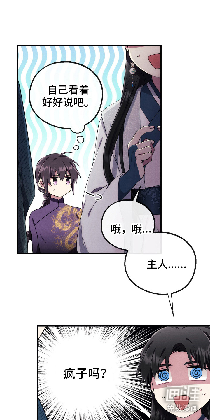 神游记第11话图