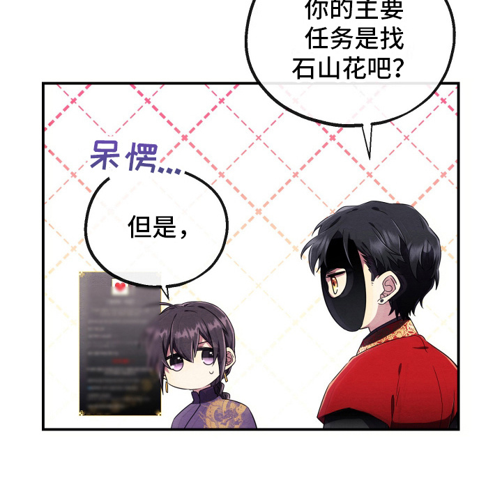 神游记第11话图