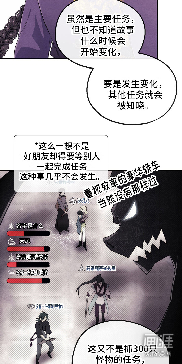 神游记第12话图