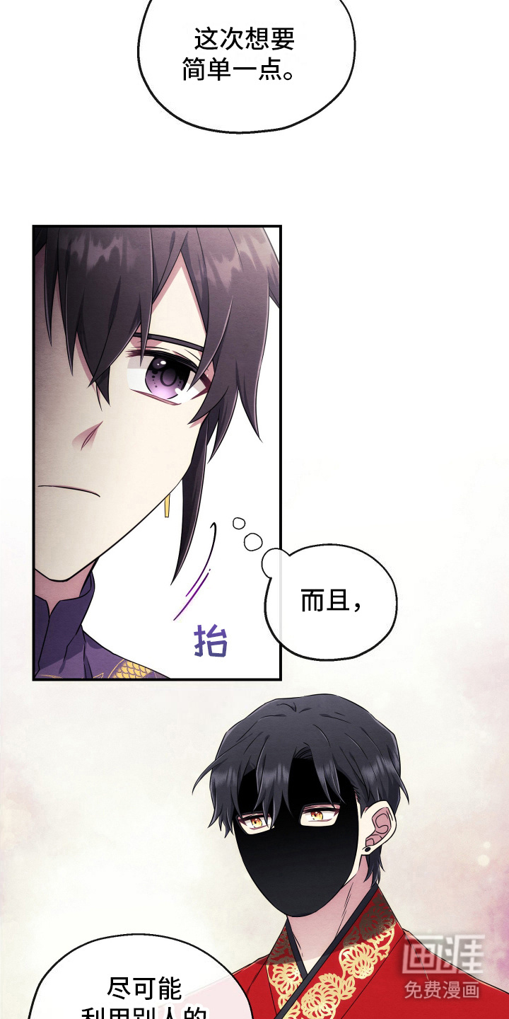 神游记第13话图