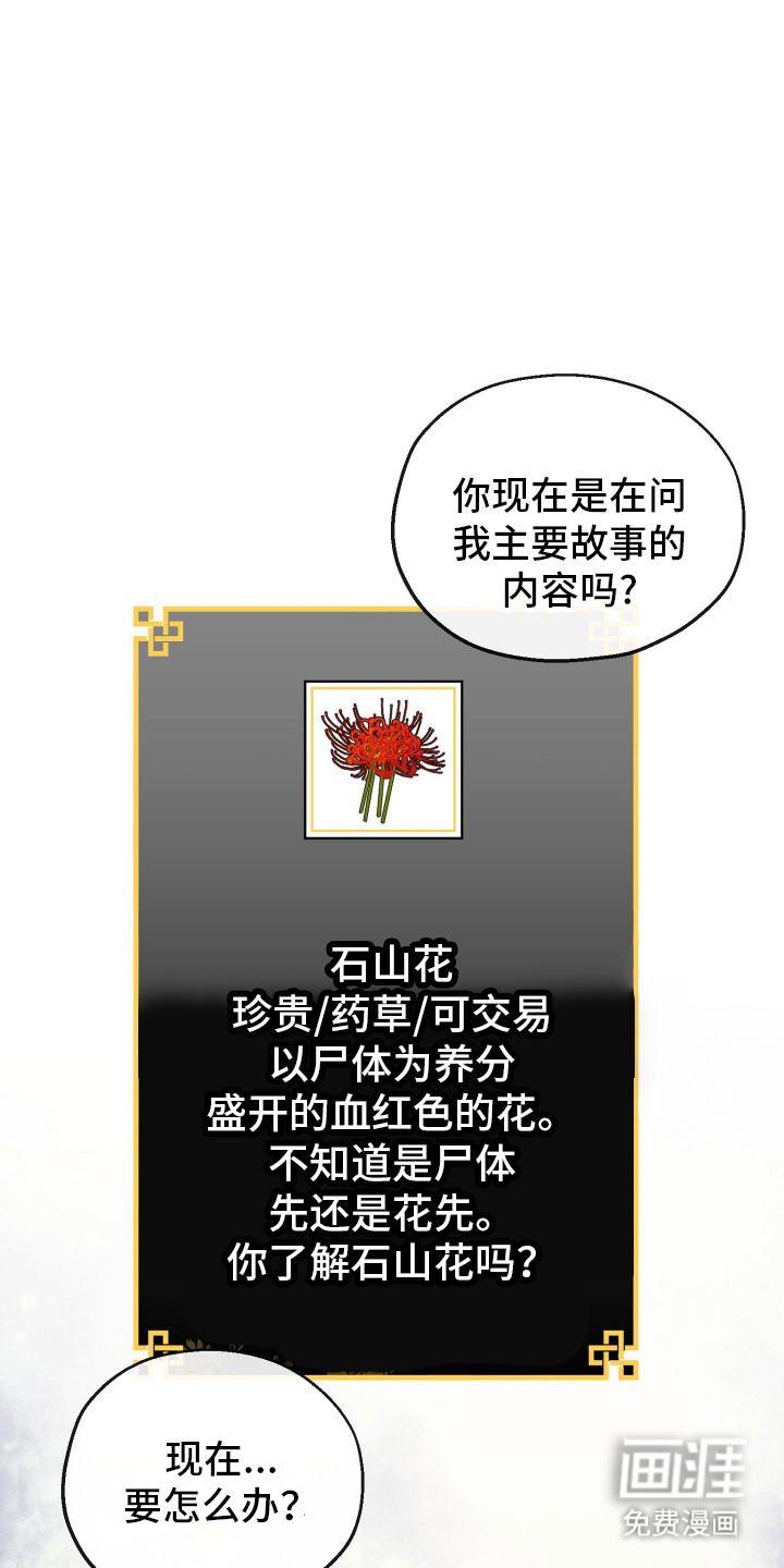 神游记第15话图