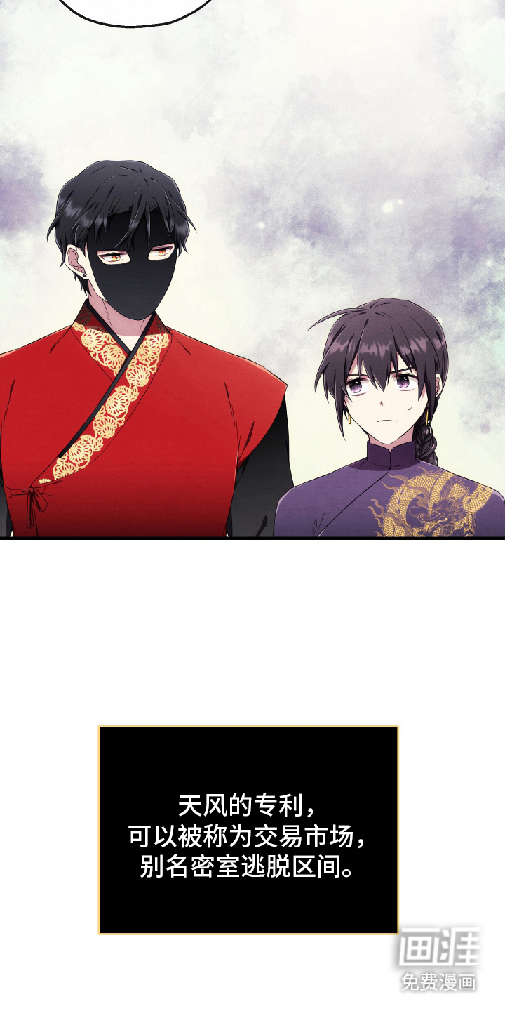 神游记第15话图