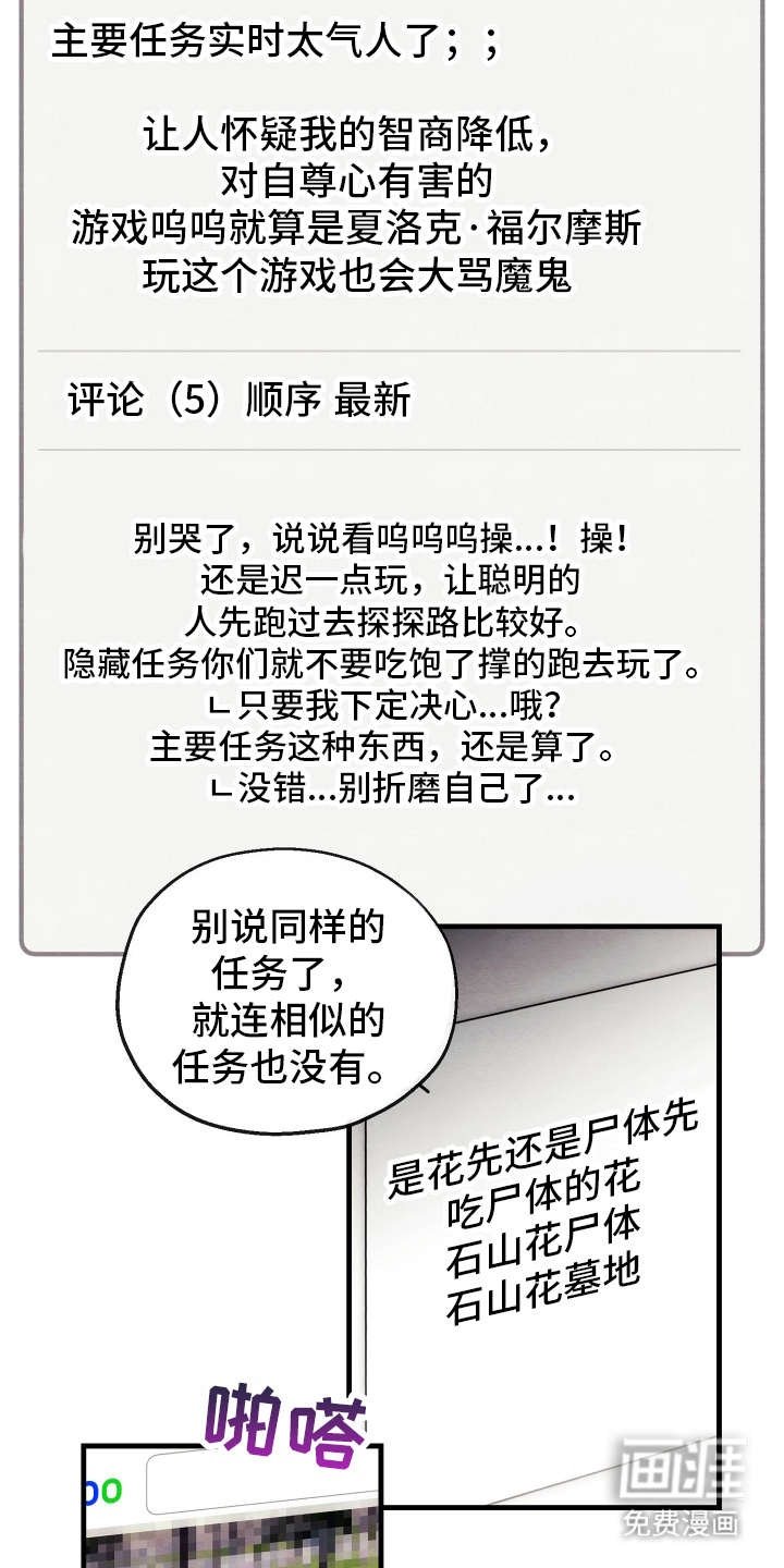 神游记第15话图