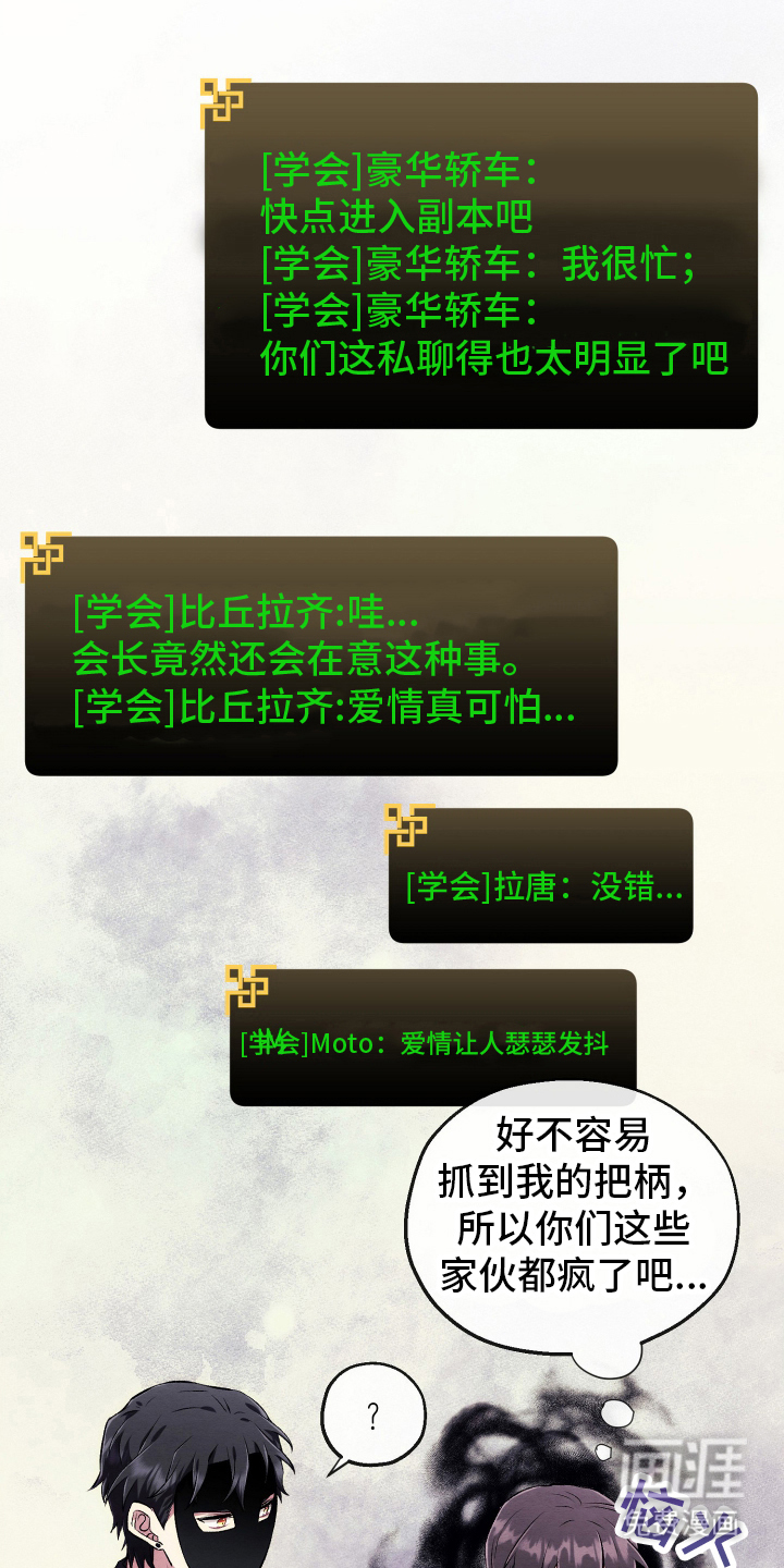 神游记第16话图