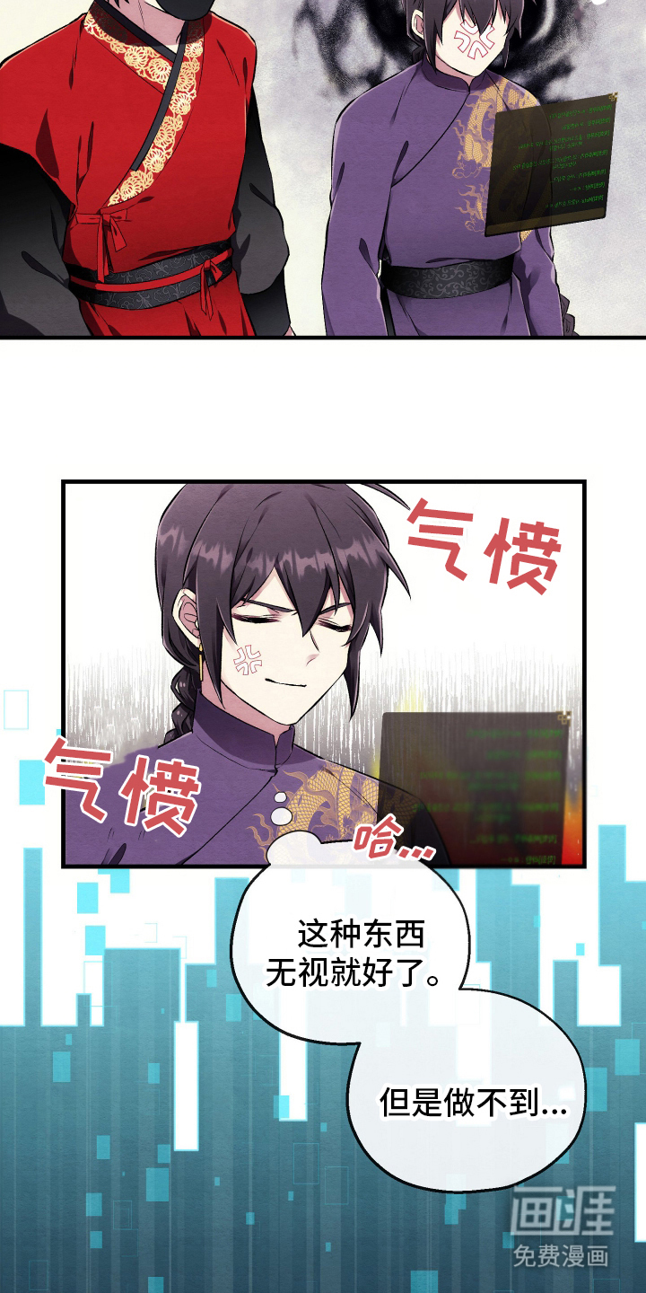 神游记第16话图