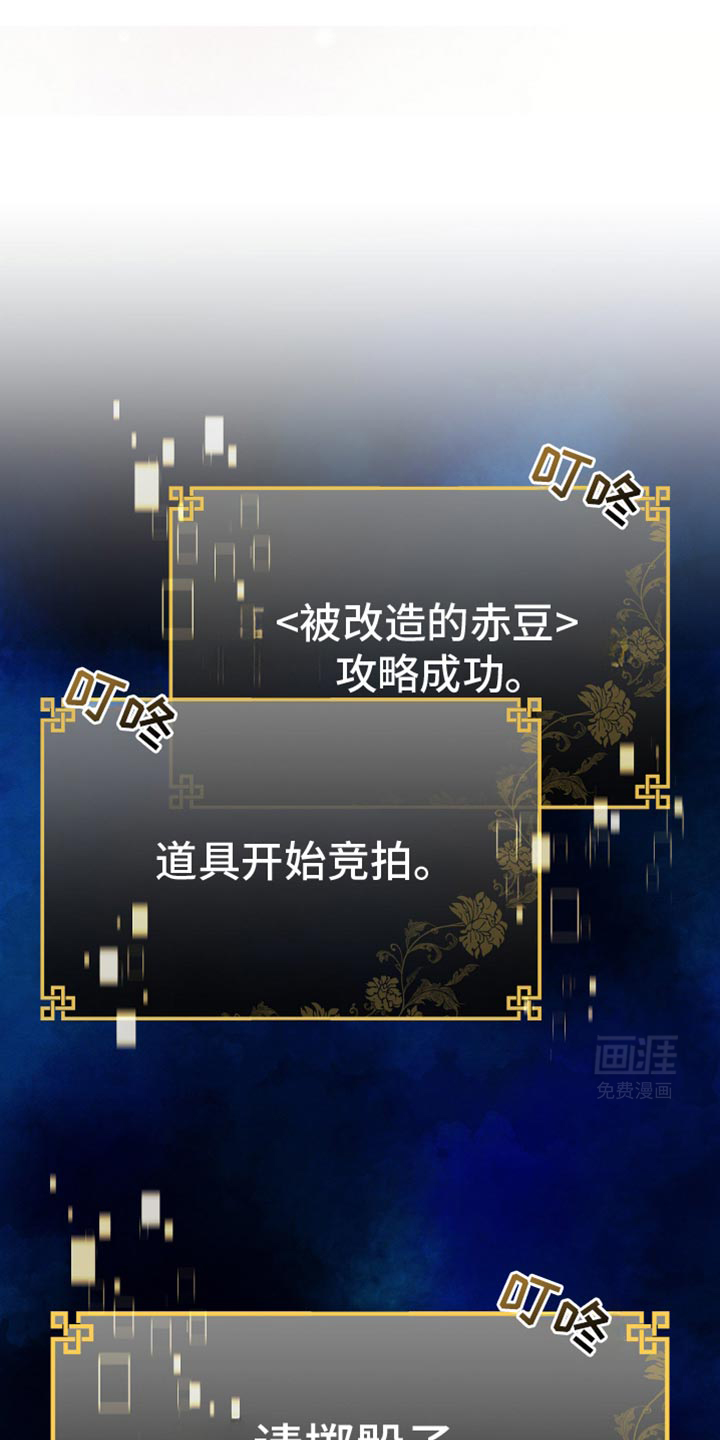 神游记第18话图