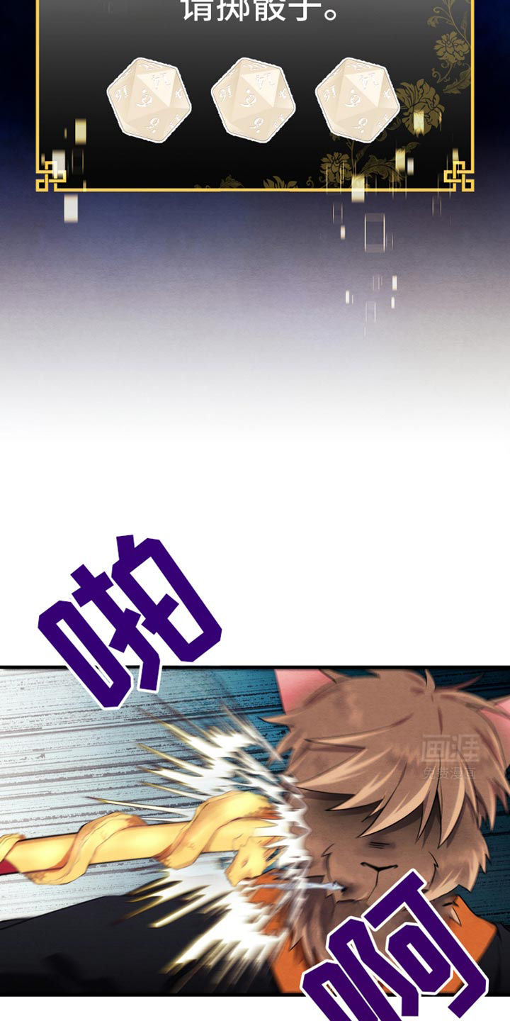 神游记第18话图