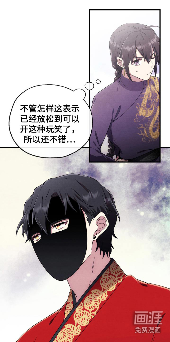 神游记第19话图