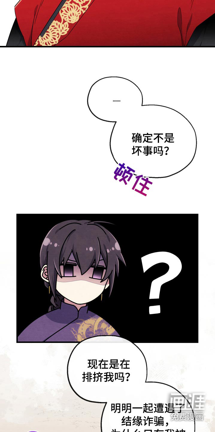 神游记第19话图