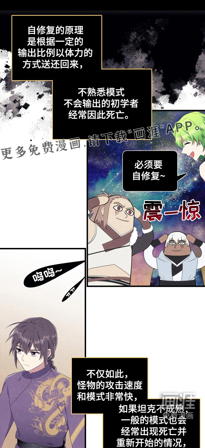 神游记第20话图