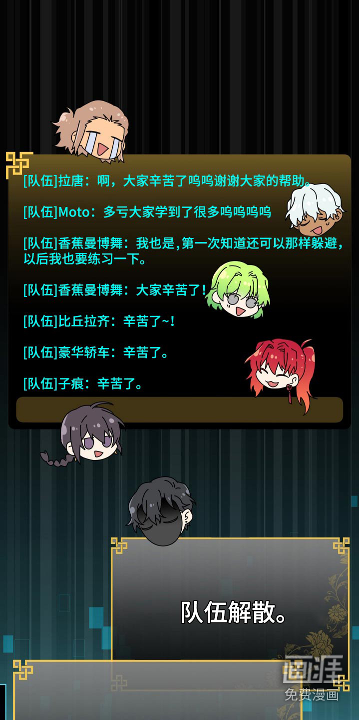 神游记第22话图