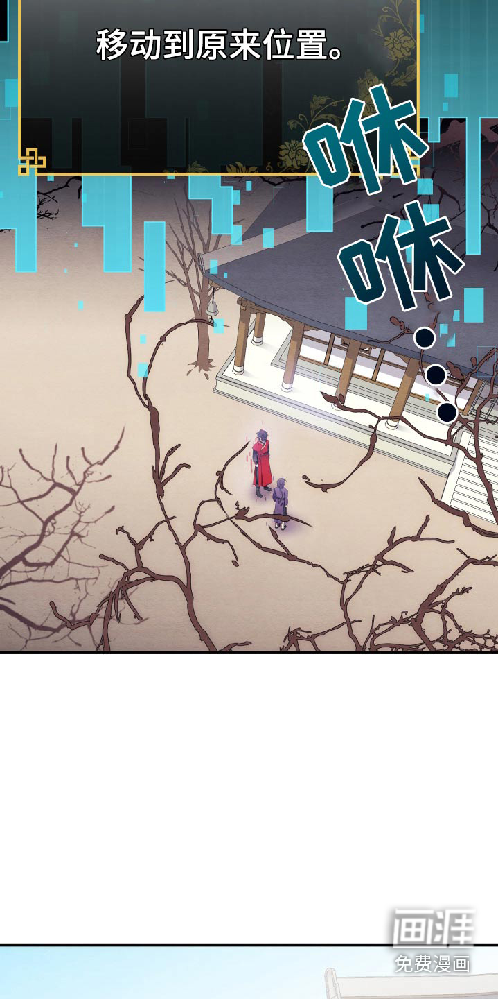 神游记第22话图