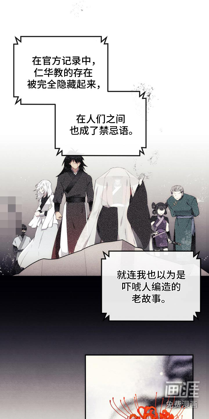 神游记第24话图