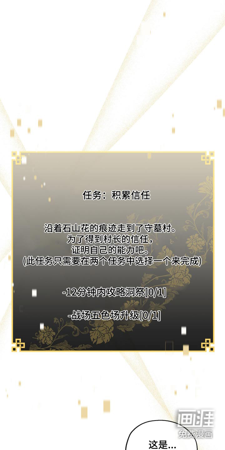 神游记第26话图