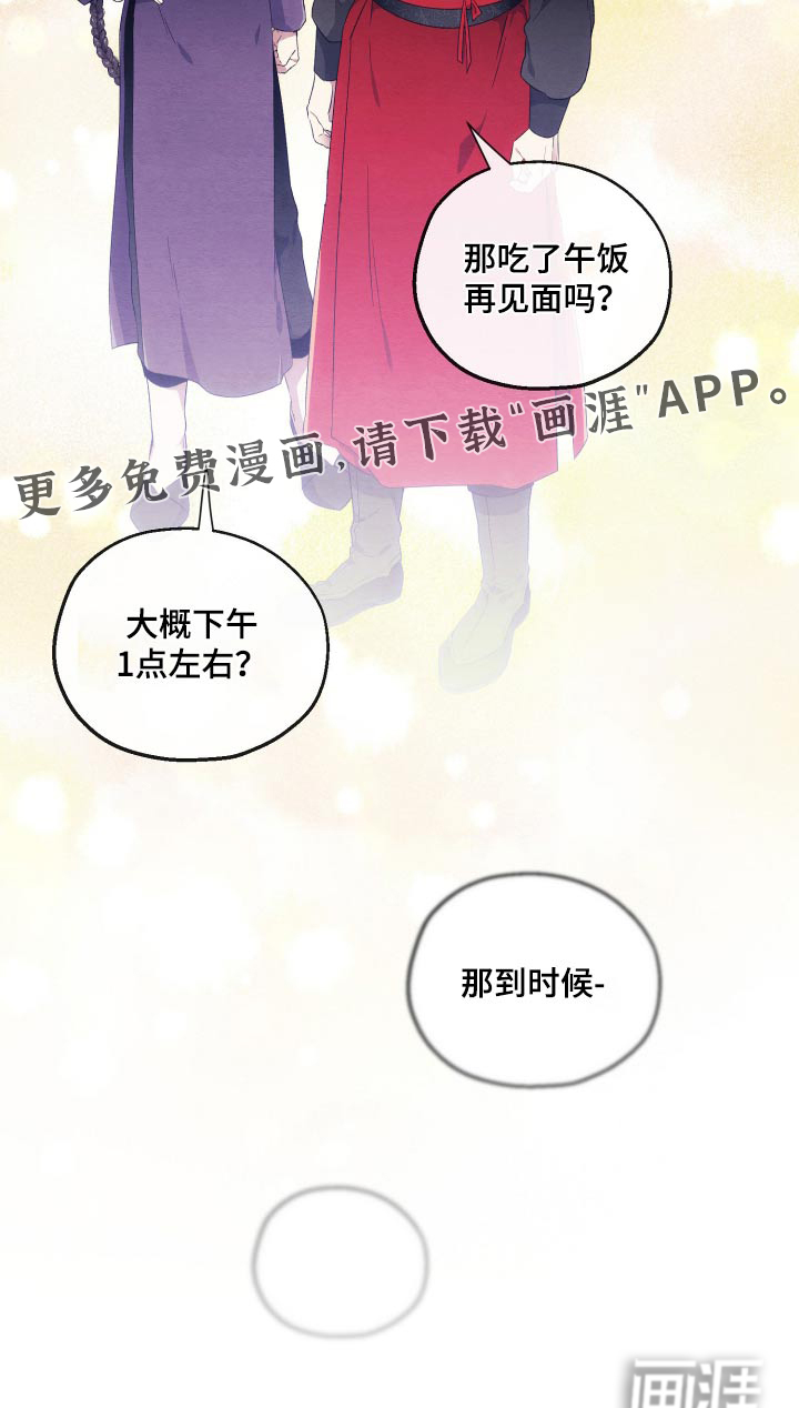 神游记第26话图