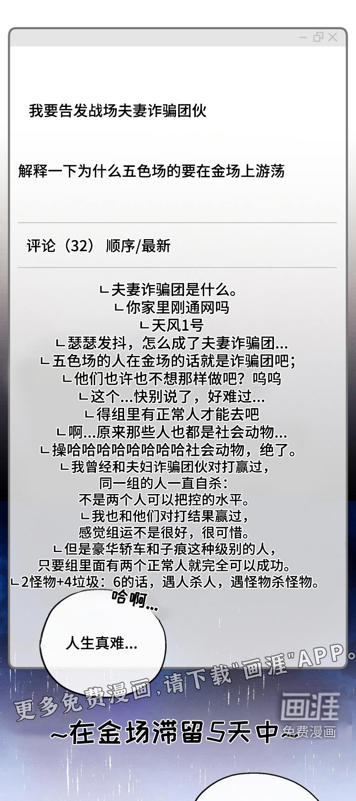 神游记第27话图