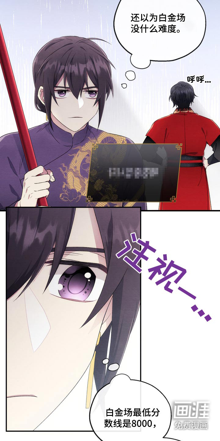 神游记第27话图