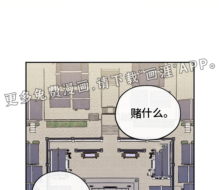 神游记第29话图