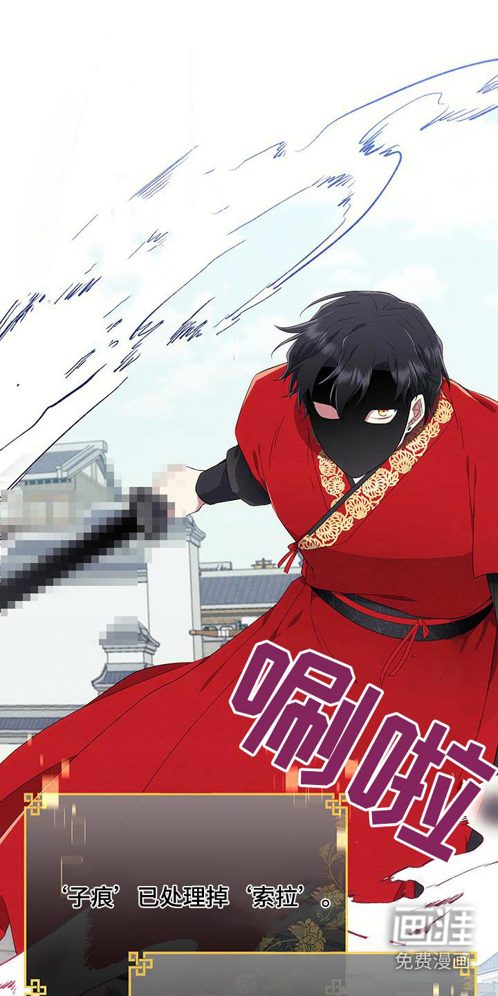 神游记第30话图