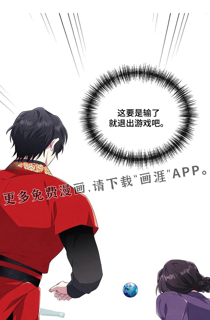 神游记第31话图