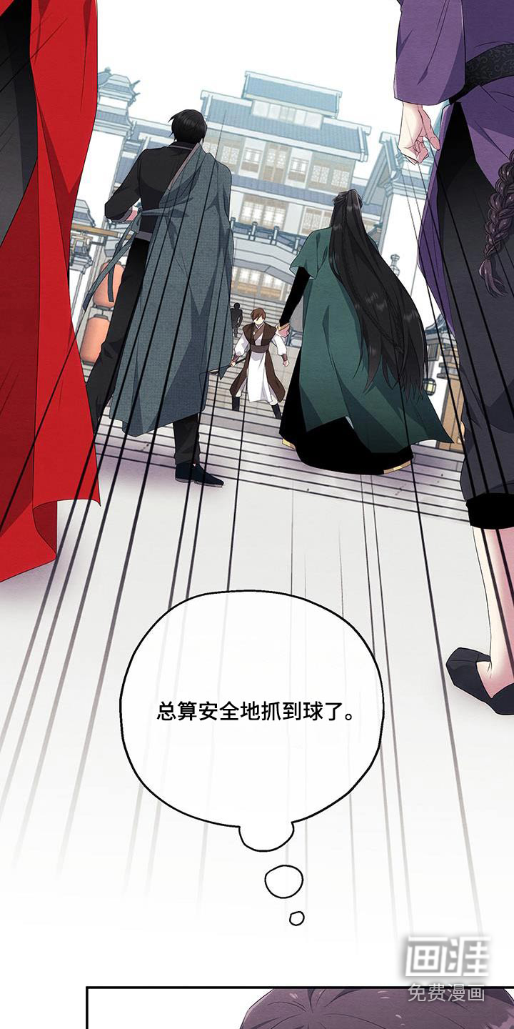 神游记第31话图