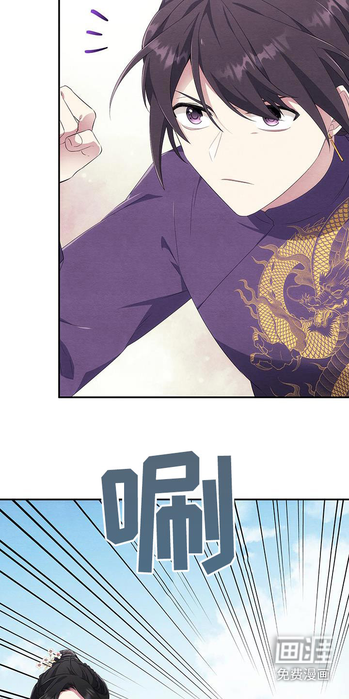 神游记第31话图