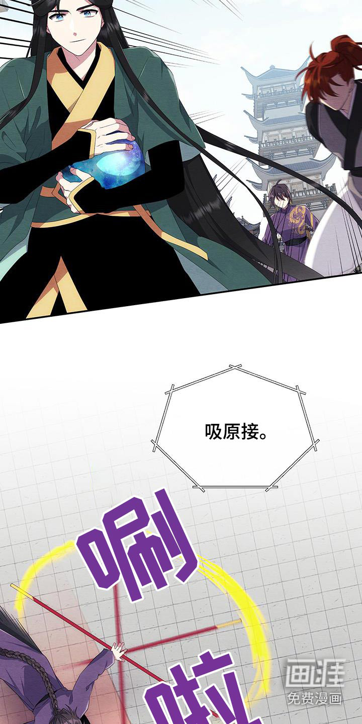 神游记第31话图