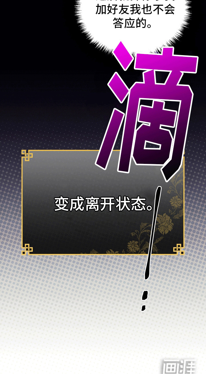 神游记第5话图