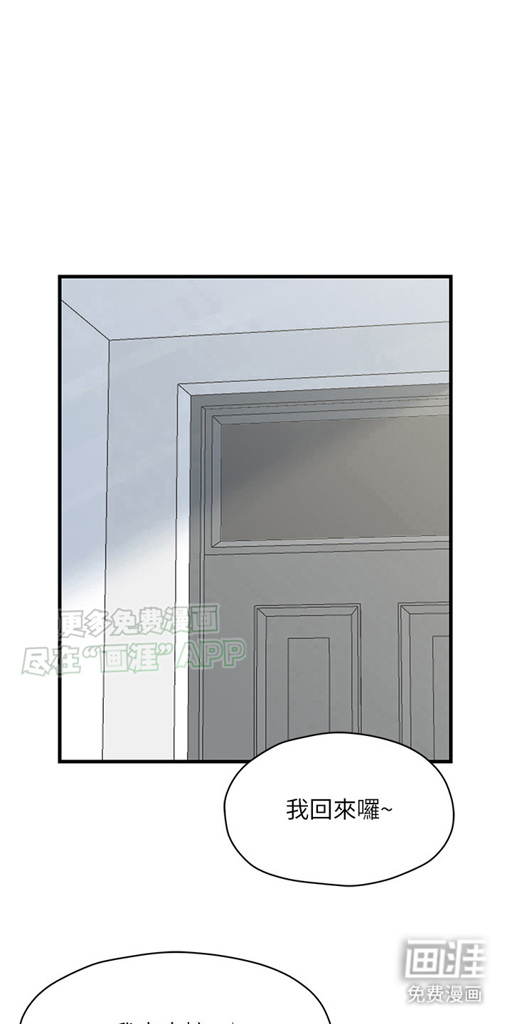 收留的恩情第11话图