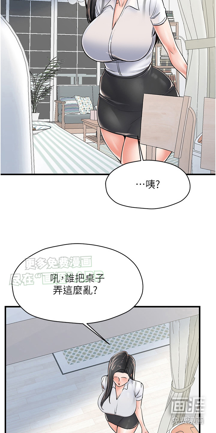 收留的恩情第11话图