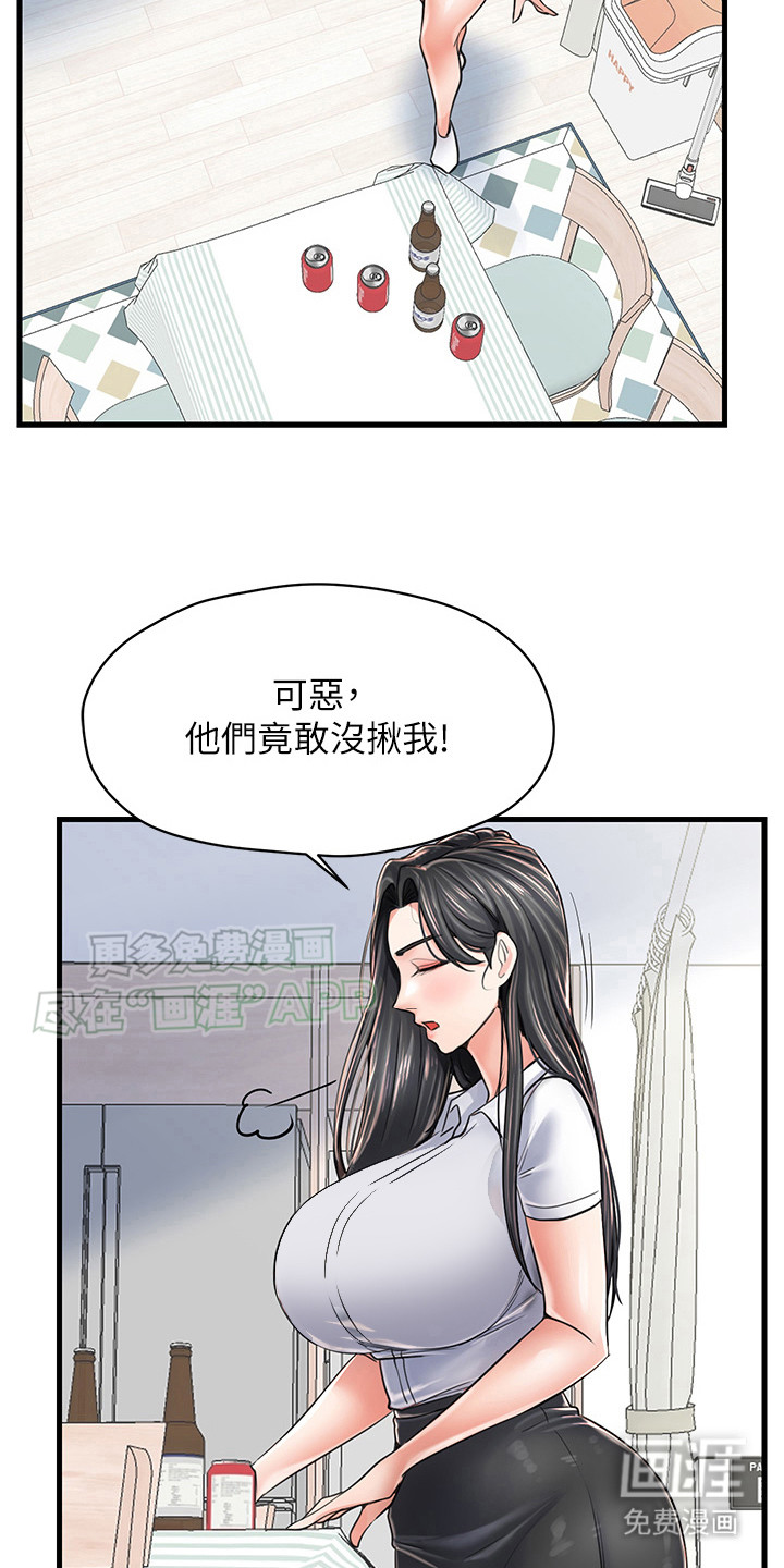 收留的恩情第11话图