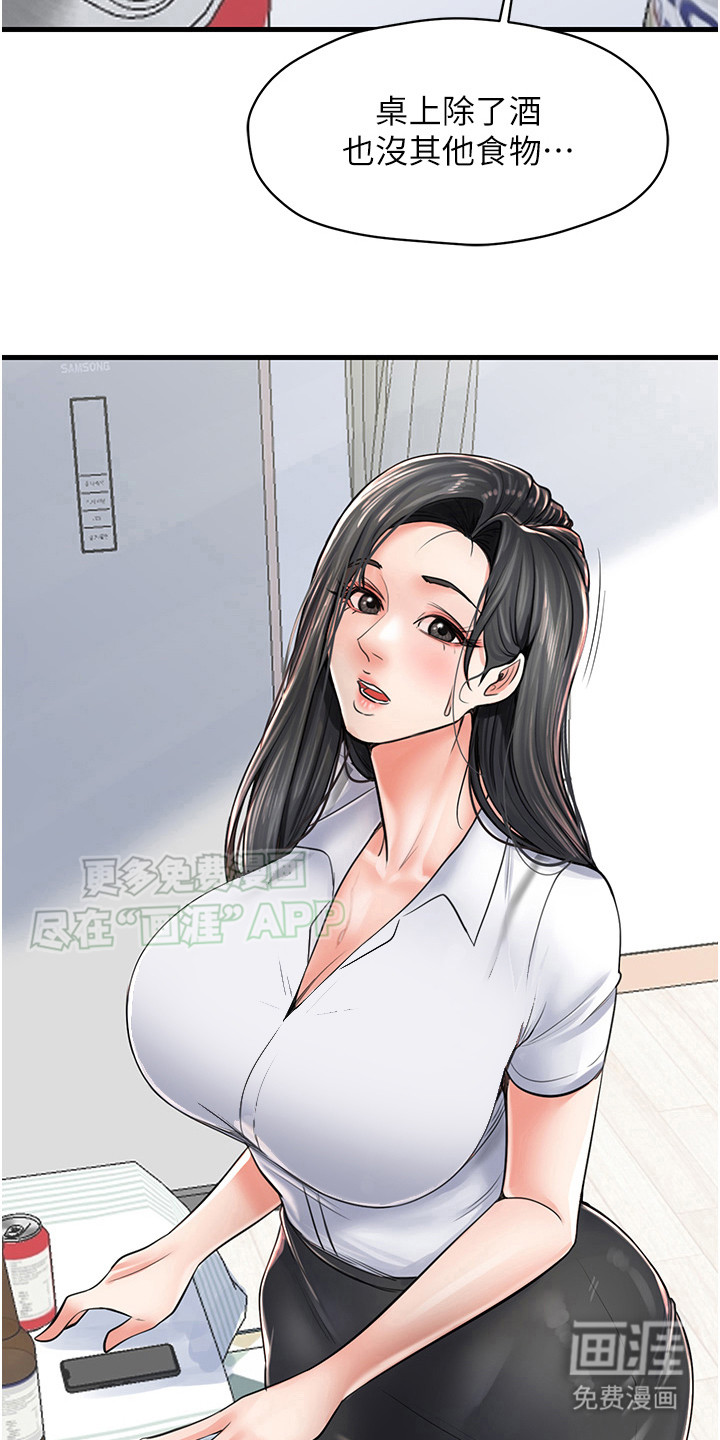 收留的恩情第11话图