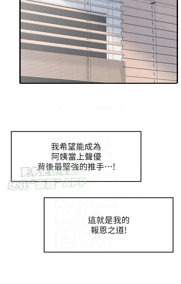 收留的恩情第11话图