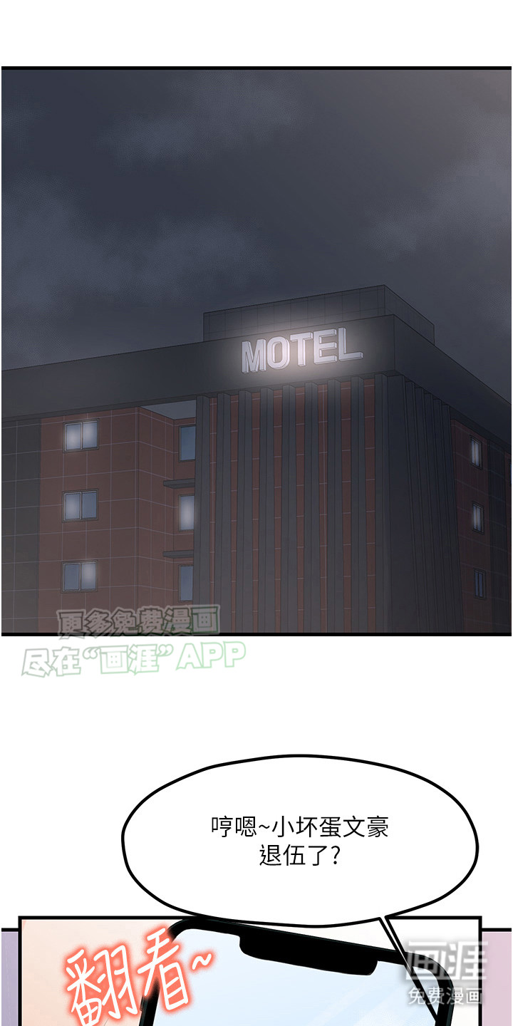 收留的恩情第12话图