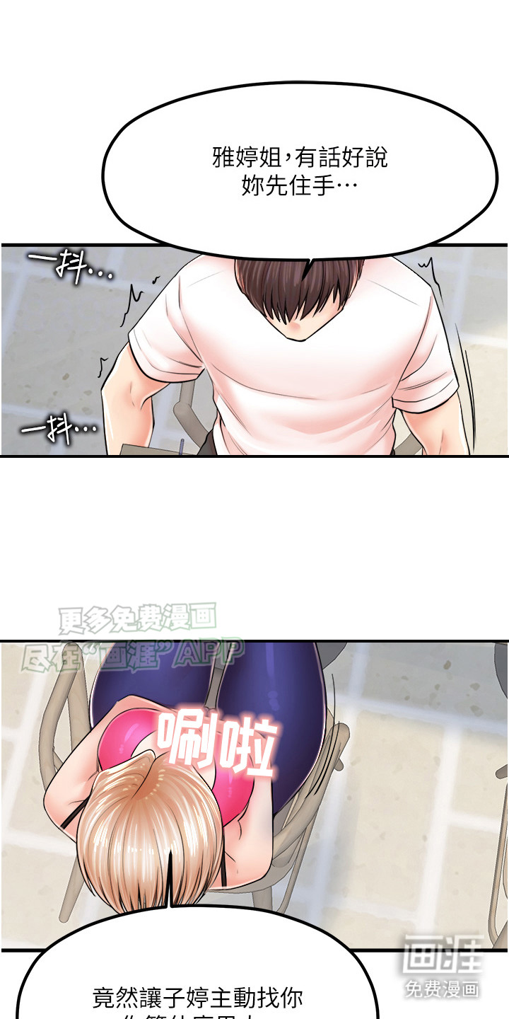 收留的恩情第14话图