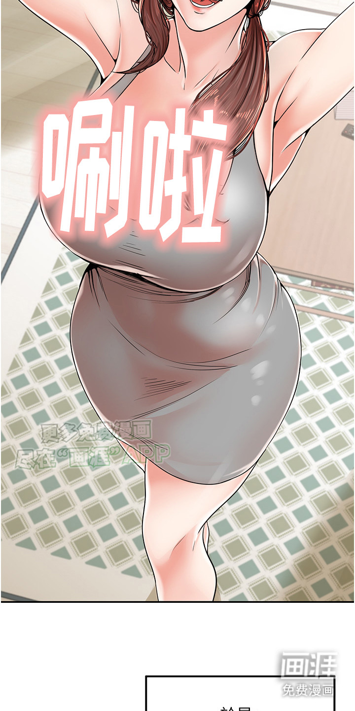 收留的恩情第2话图