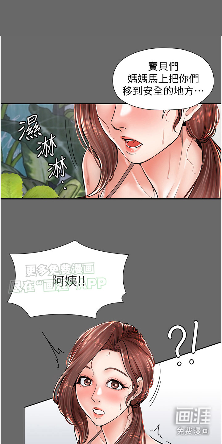 收留的恩情第6话图