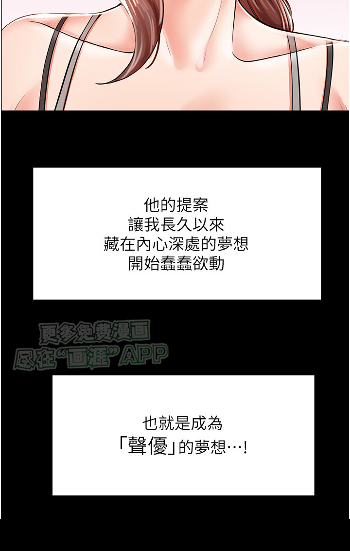 收留的恩情第8话图