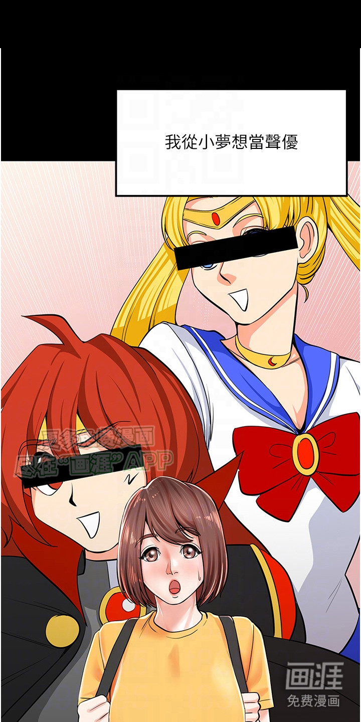 收留的恩情第9话图