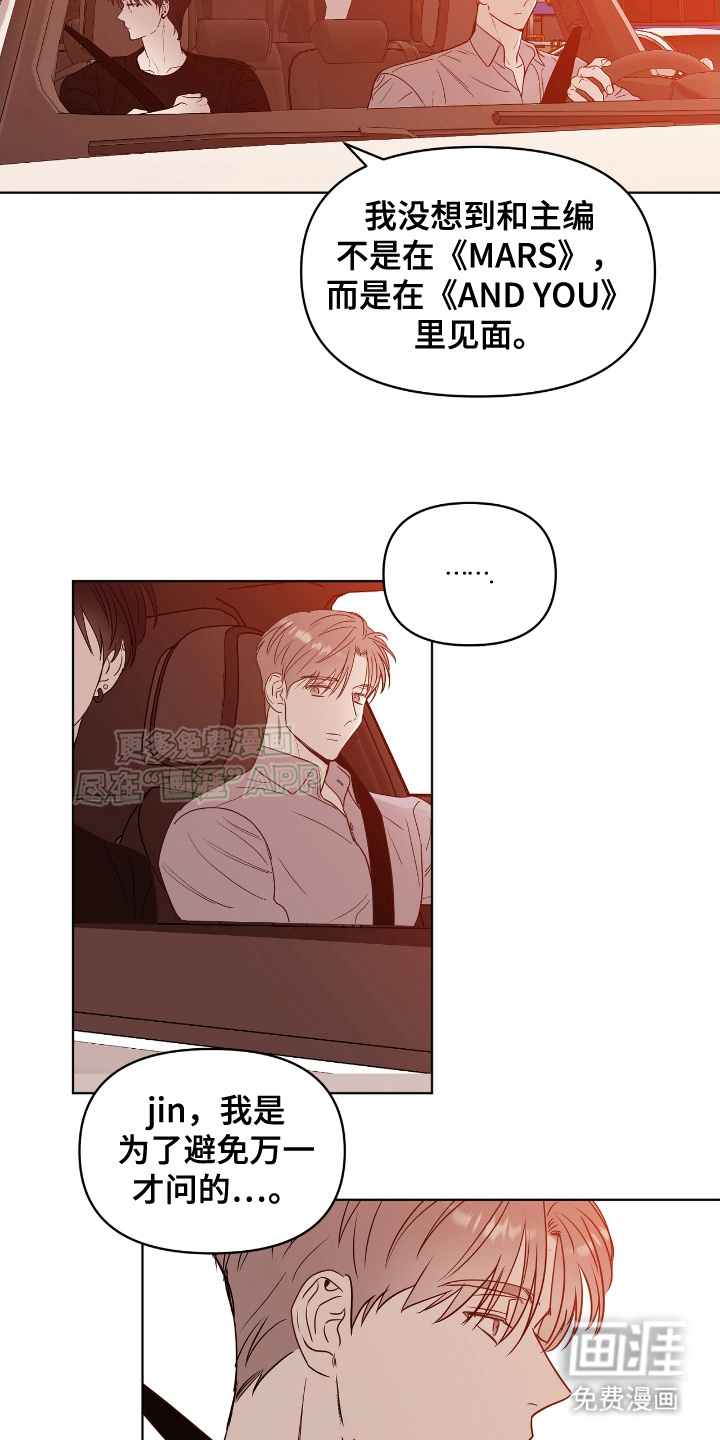 闪耀宝贝第11话图